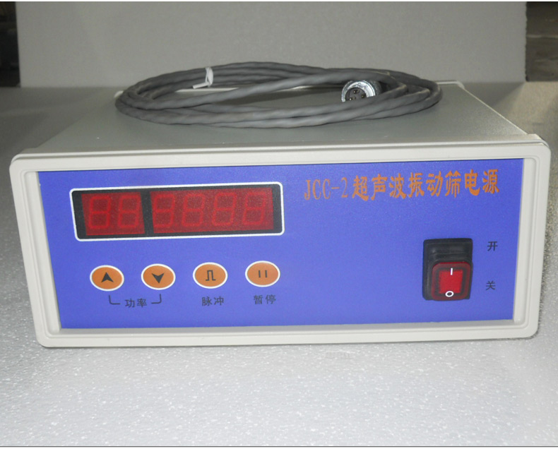 JCC-2超聲波振動篩電源