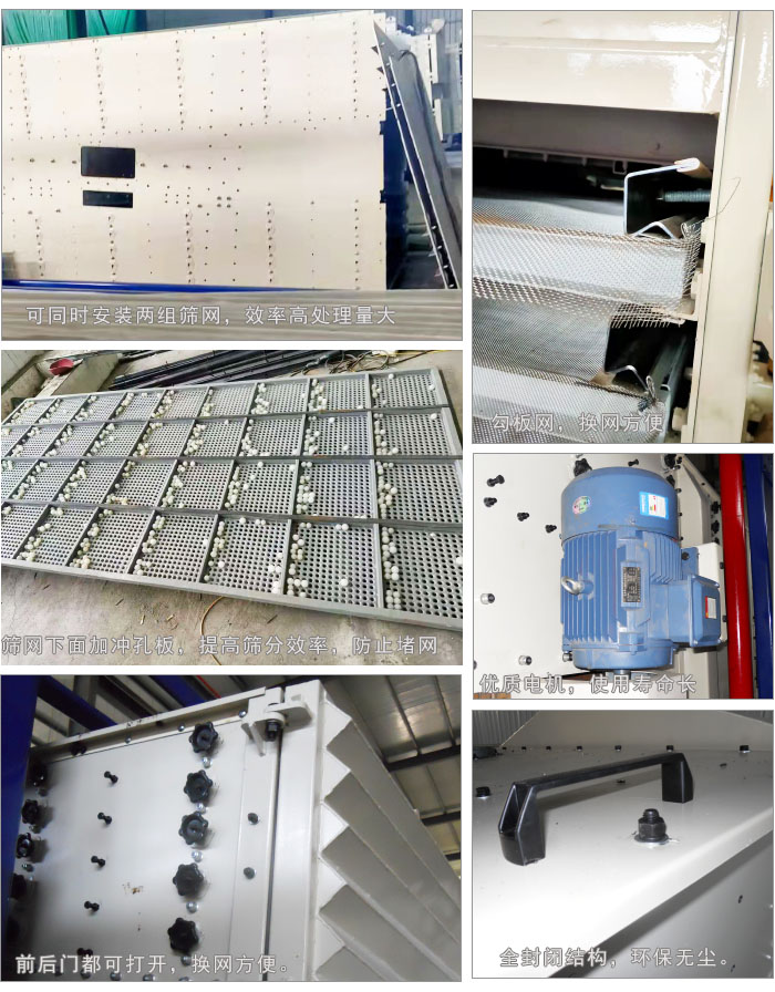 方形搖擺篩細節
